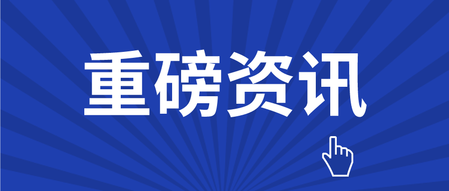 重磅：沧铁物资钢铁世界办公室全新装修 欢迎来访